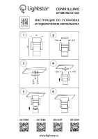 Спот Illumo L1 051047 Lightstar