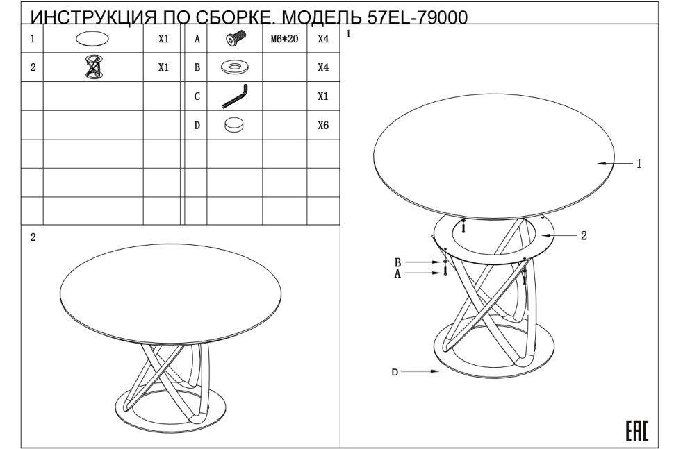 Стол обеденный круглый керамический белый