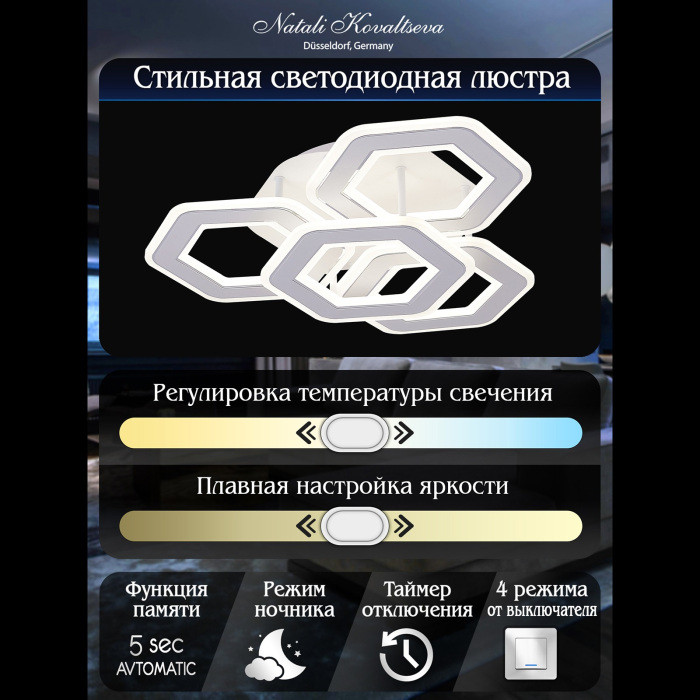 Потолочная люстра Damask HIGH-TECH LED LAMPS 82060 Natali Kovaltseva