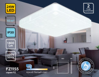 Потолочный светильник ORBITAL FZ1155 Ambrella