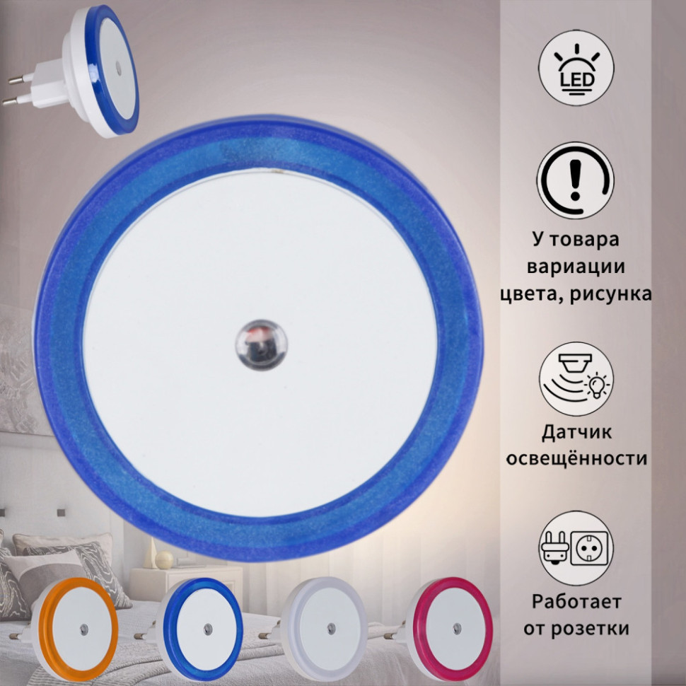 Ночник  05858-0.2-01 Reluce