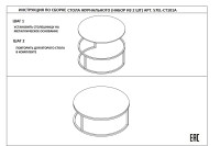 Набор из 2х журнальных столов (искусственный мрамор)