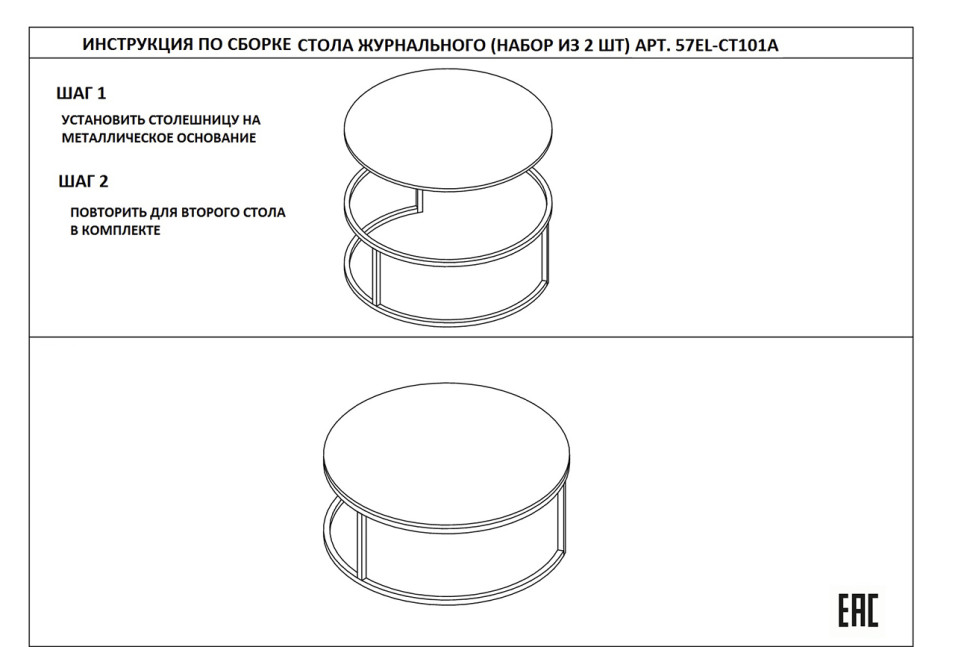 Набор из 2х журнальных столов (искусственный мрамор)