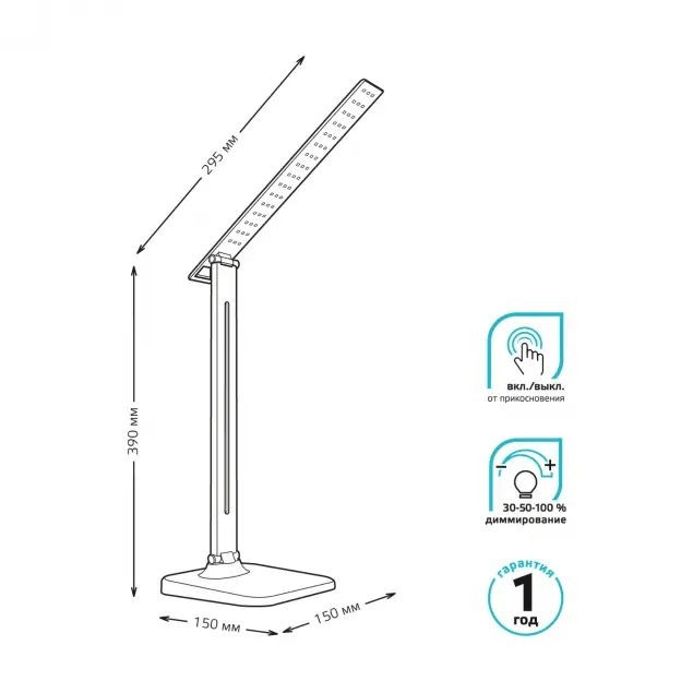 Офисная настольная лампа  GT2011 Gauss
