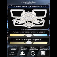 Потолочная люстра Damask LED LAMPS 81170 Natali Kovaltseva Потолочная люстра Damask LED LAMPS 81170 Natali Kovaltseva