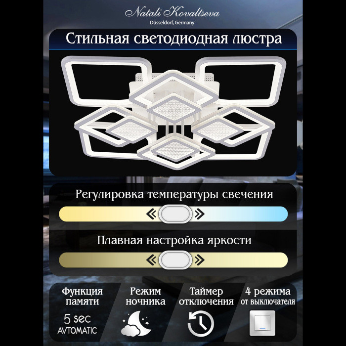 Потолочная люстра Damask LED LAMPS 81170 Natali Kovaltseva