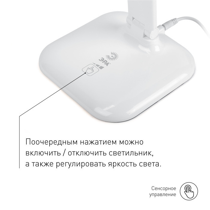 Офисная настольная лампа  NLED-462-10W-W ЭРА
