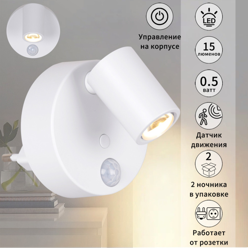 Ночник  02401-0.2-01 Reluce