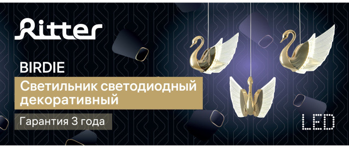 Подвесной светильник Birdie 51636 5 Ritter