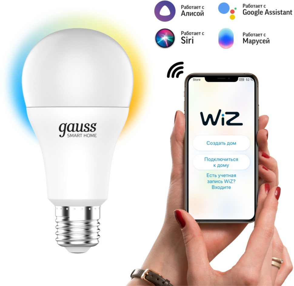 Лампочка светодиодная Smart Home 1130112 Gauss