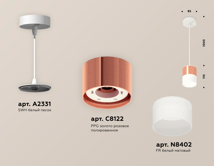 Подвесной светильник TECHNO SPOT XP8122026 Ambrella