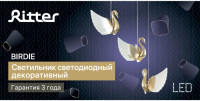 Подвесной светильник Birdie 51637 2 Ritter