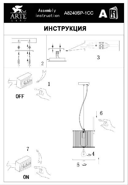 Подвесной светильник Glassy A8240SP-1CC Arte Lamp