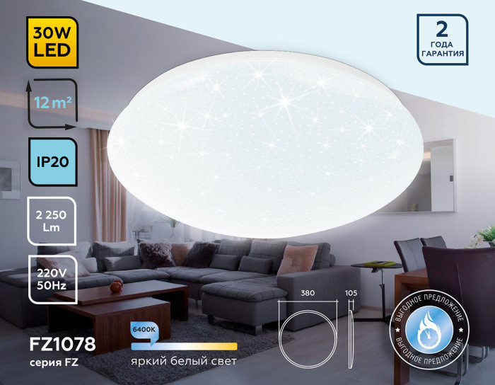 Потолочный светильник ORBITAL FZ1078 Ambrella