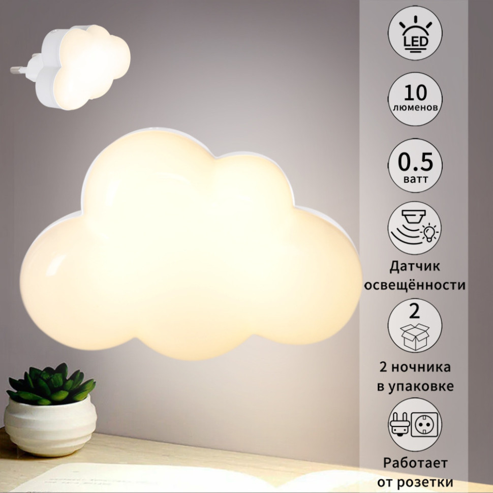 Ночник  02318-0.2-01 Reluce