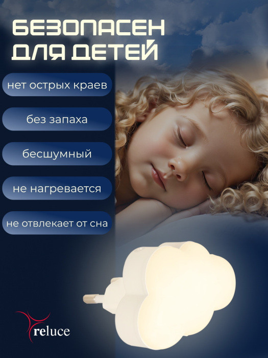 Ночник  02318-0.2-01 Reluce