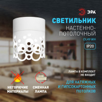 Точечный светильник  OL49 WH ЭРА