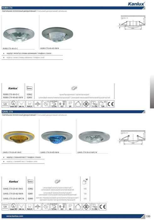 Точечный светильник RUBIX 2863 Kanlux