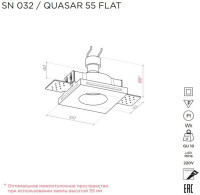 Точечный светильник QUASAR SN 032 Stellanova