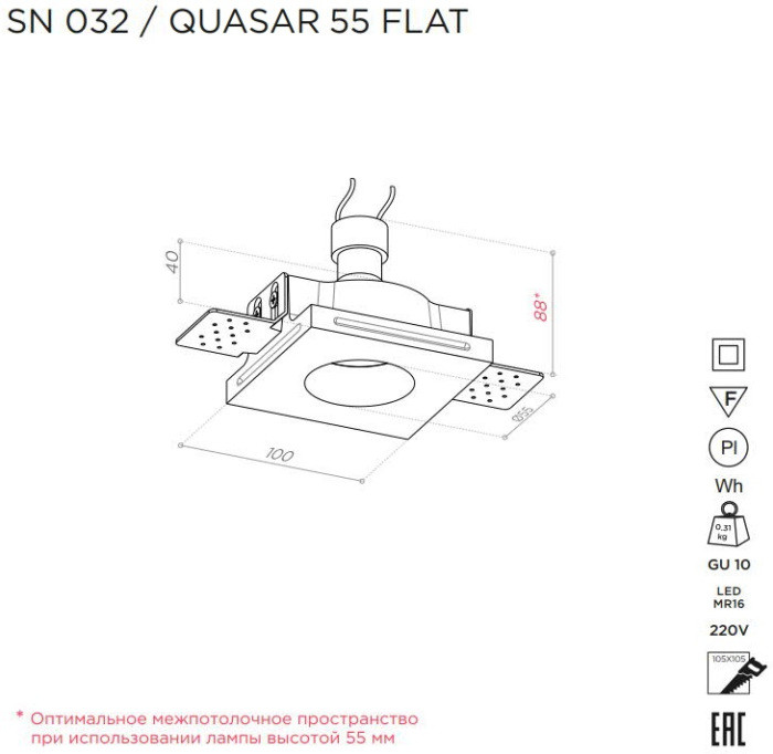 Точечный светильник QUASAR SN 032 Stellanova