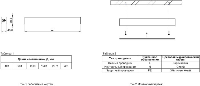 Промышленный потолочный светильник Лайнер 4 CB-C1702013 Светон