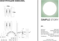 Настенный светильник 1099 1099-2WL Simple Story