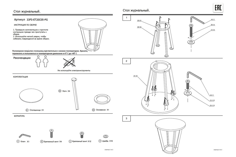 Столик журнальный Dark Emperador коричневый/золото
