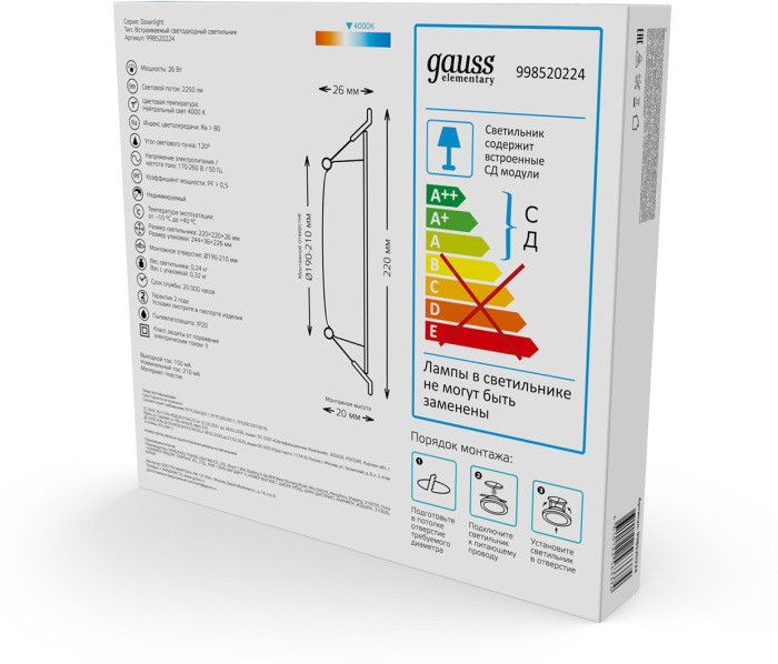 Точечный светильник Elementary Downlight 998520224 Gauss