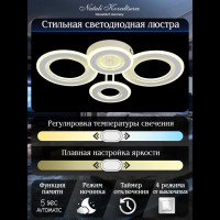 Потолочная люстра Groove LED LAMPS 81196 Natali Kovaltseva