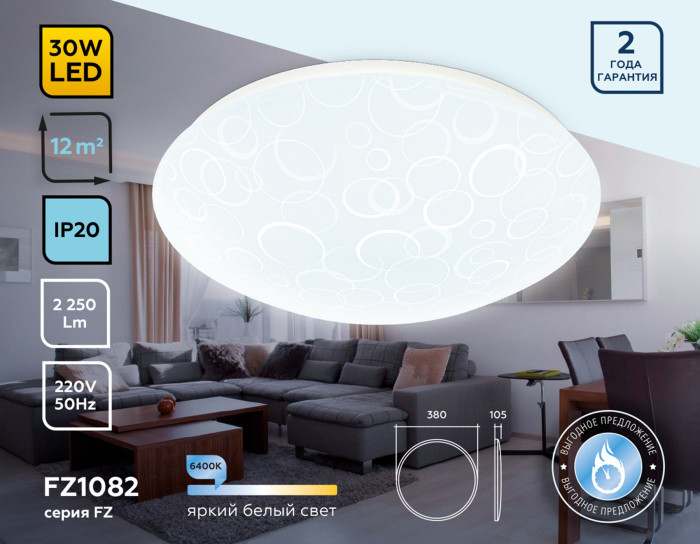 Потолочный светильник ORBITAL FZ1082 Ambrella