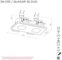 Точечный светильник QUASAR SN 033 Stellanova