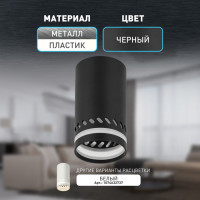 Точечный светильник  OL50 BK ЭРА