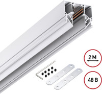 Шинопровод Flum 135241 Novotech
