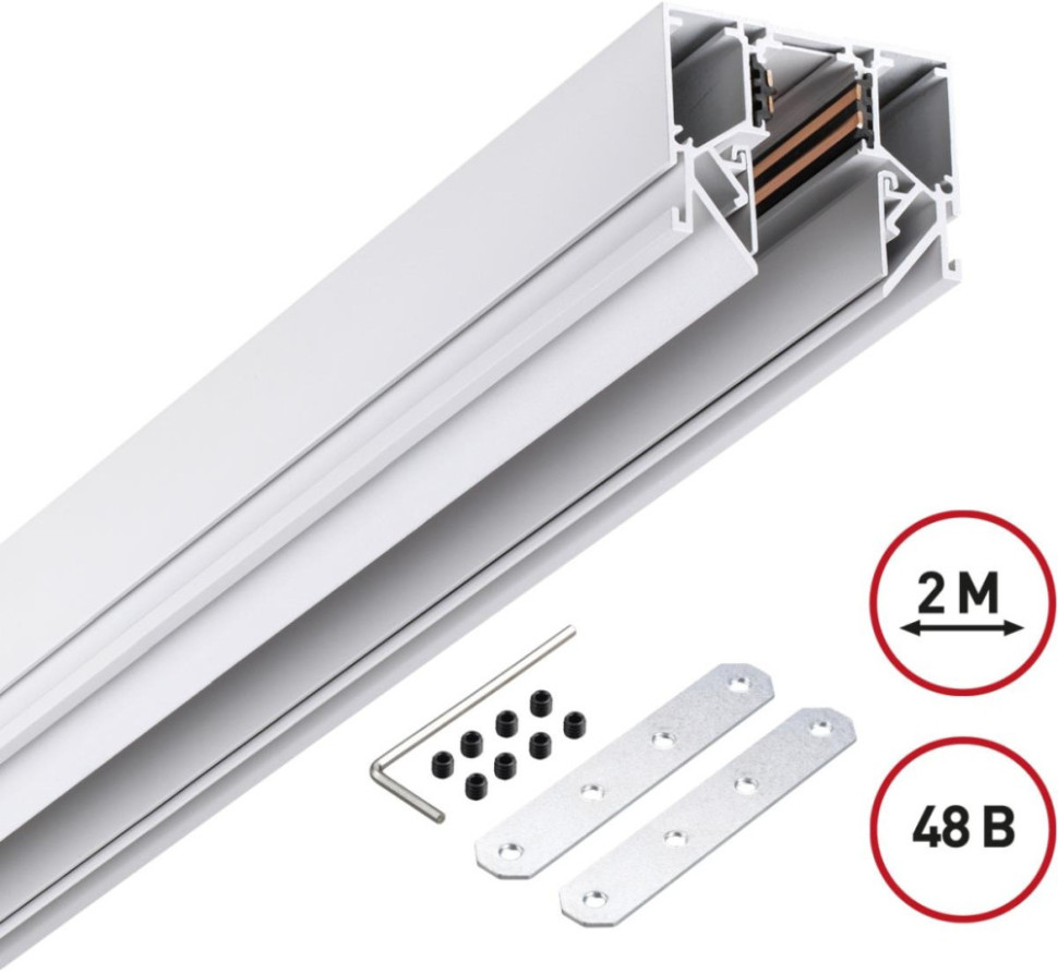 Шинопровод Flum 135241 Novotech