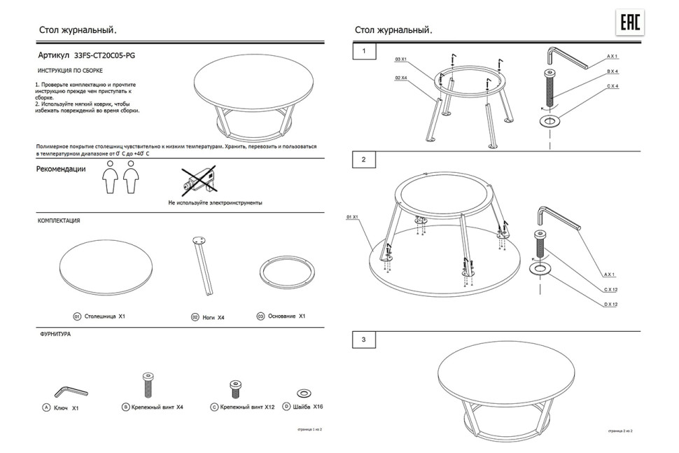 Стол журнальный Dark Emperador коричневый/золото