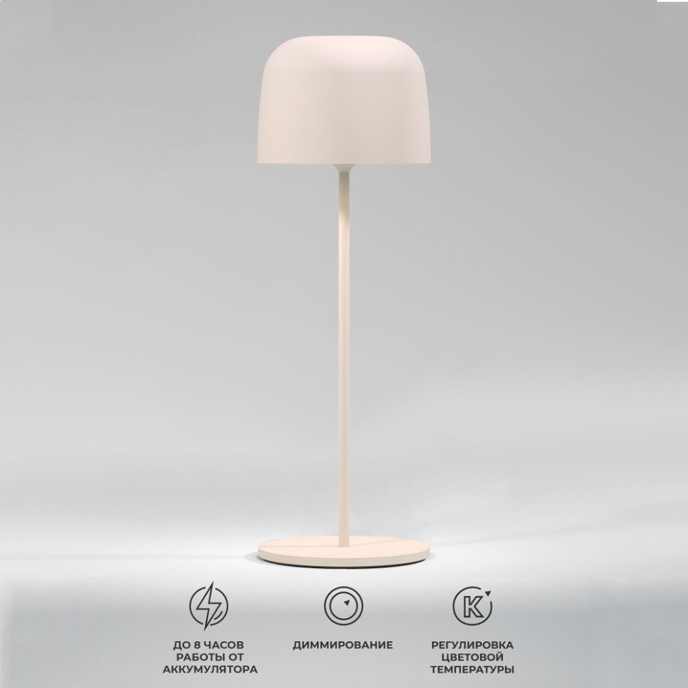 Уличная настольная лампа Bitty TL70260 Elektrostandard