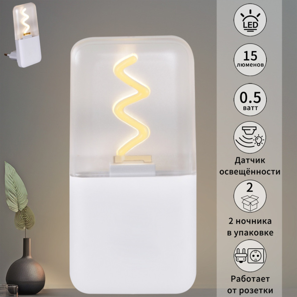 Ночник  03302-0.2-01 Reluce