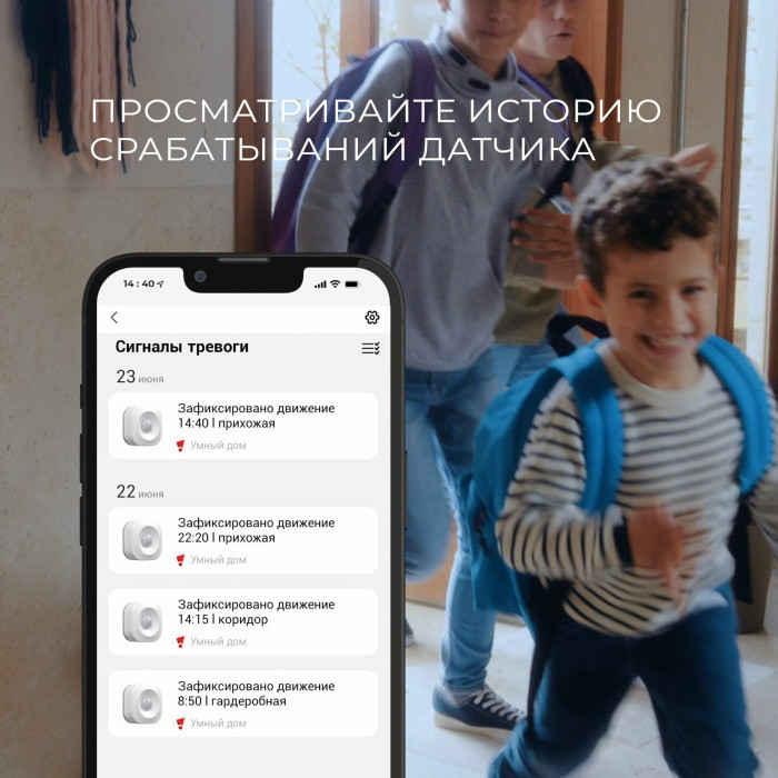 Датчик движения 76230/00 Elektrostandard