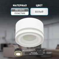 Точечный светильник  OL51 WH ЭРА