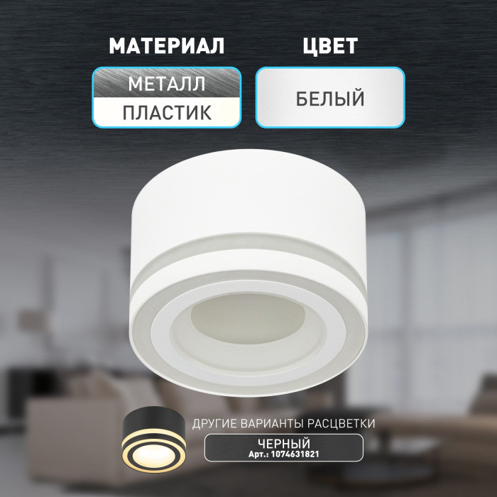 Точечный светильник  OL51 WH ЭРА