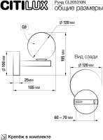 Бра Рунд CL205310N Citilux