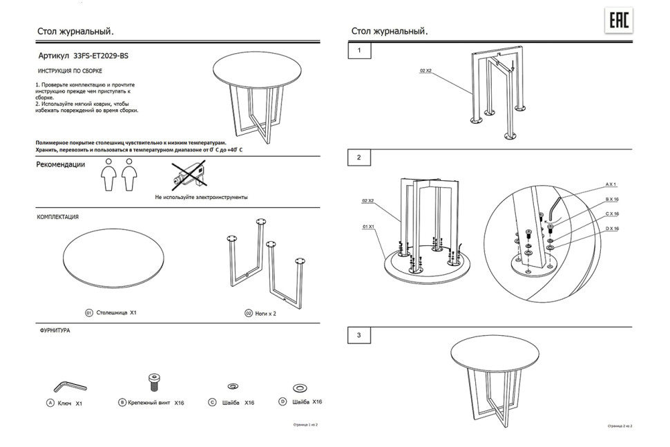 Столик журнальный Nero черный/хром