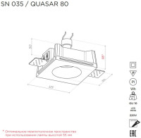 Точечный светильник QUASAR SN 035 Stellanova