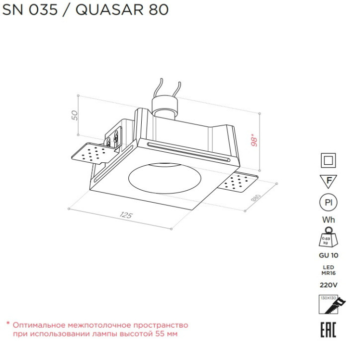 Точечный светильник QUASAR SN 035 Stellanova