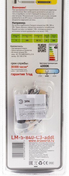 Настенно-потолочный светильник  5055398641019 ЭРА