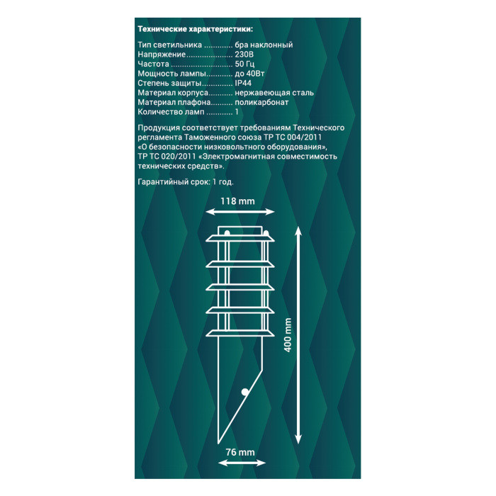 Настенный светильник уличный  25220 7 Duwi