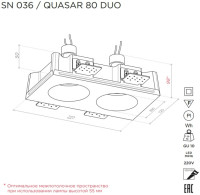 Точечный светильник QUASAR SN 036 Stellanova