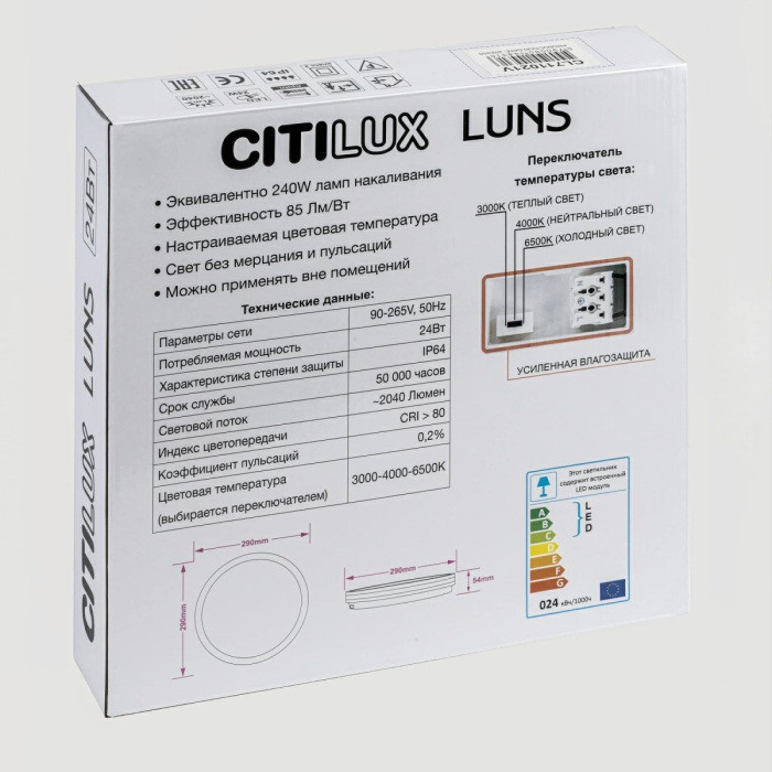 Потолочный светильник LUNS CL711021V Citilux