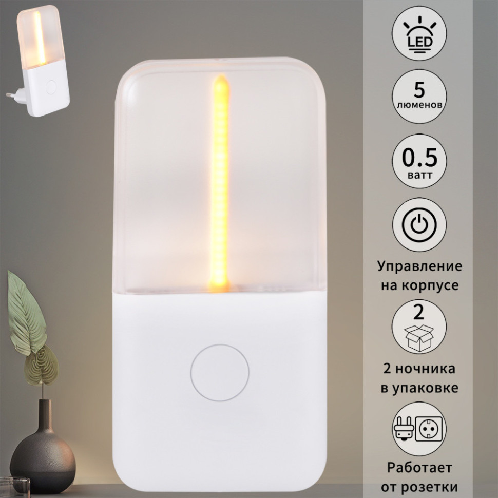 Ночник  93302-0.2-01 Reluce