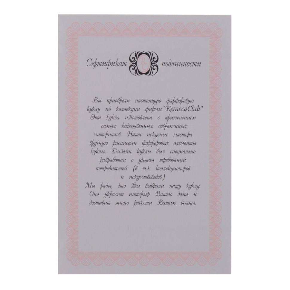 Кукла "Даша", L21 W11,5 H46 см